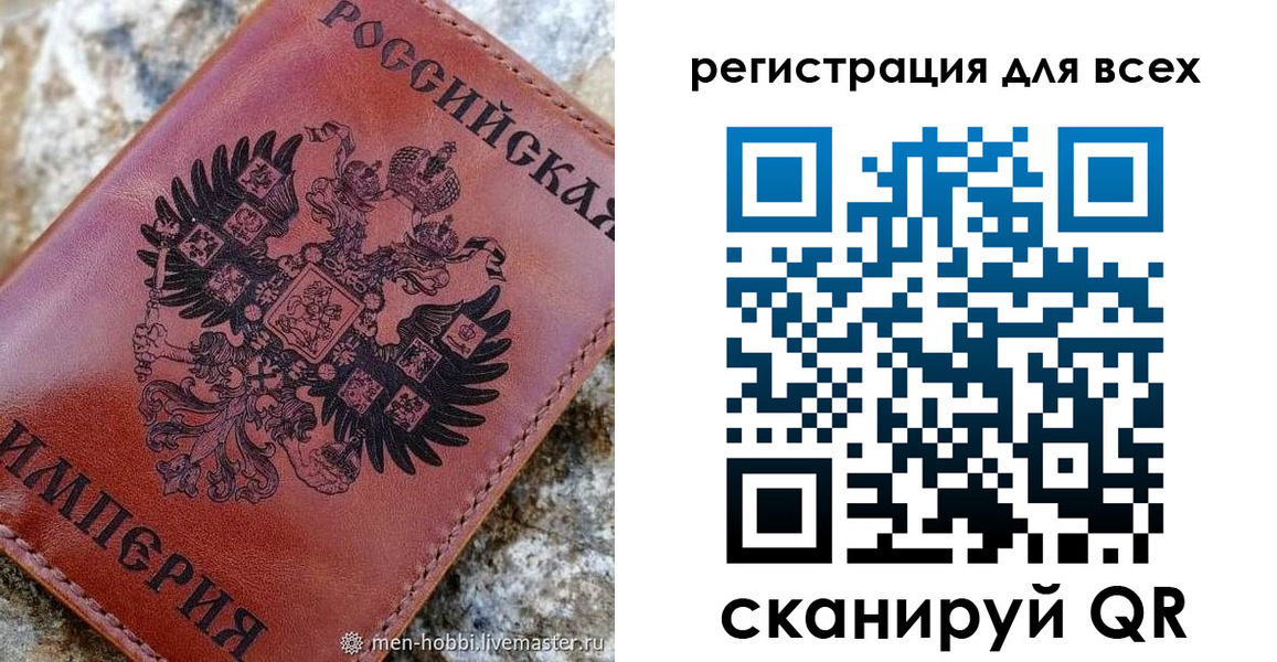 временная регистрация для школы в Славгороде