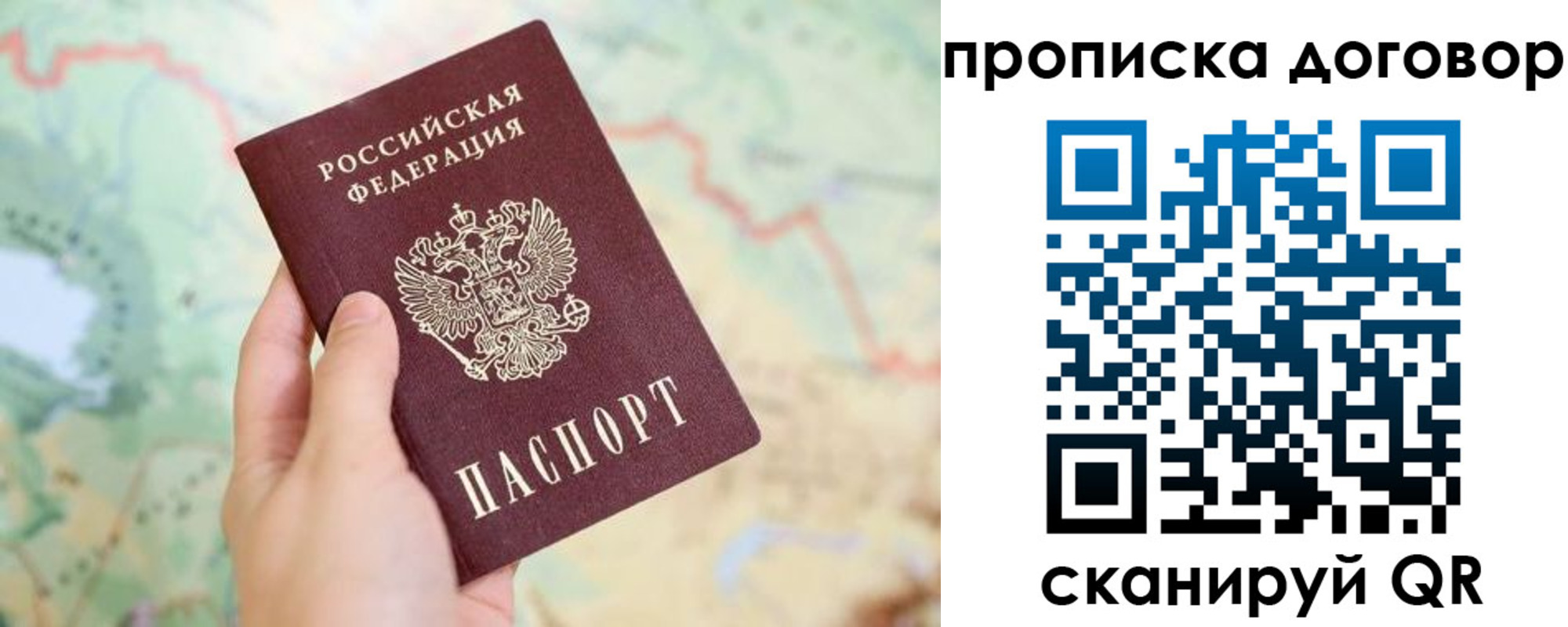 прописка для военкомата в Славгороде
