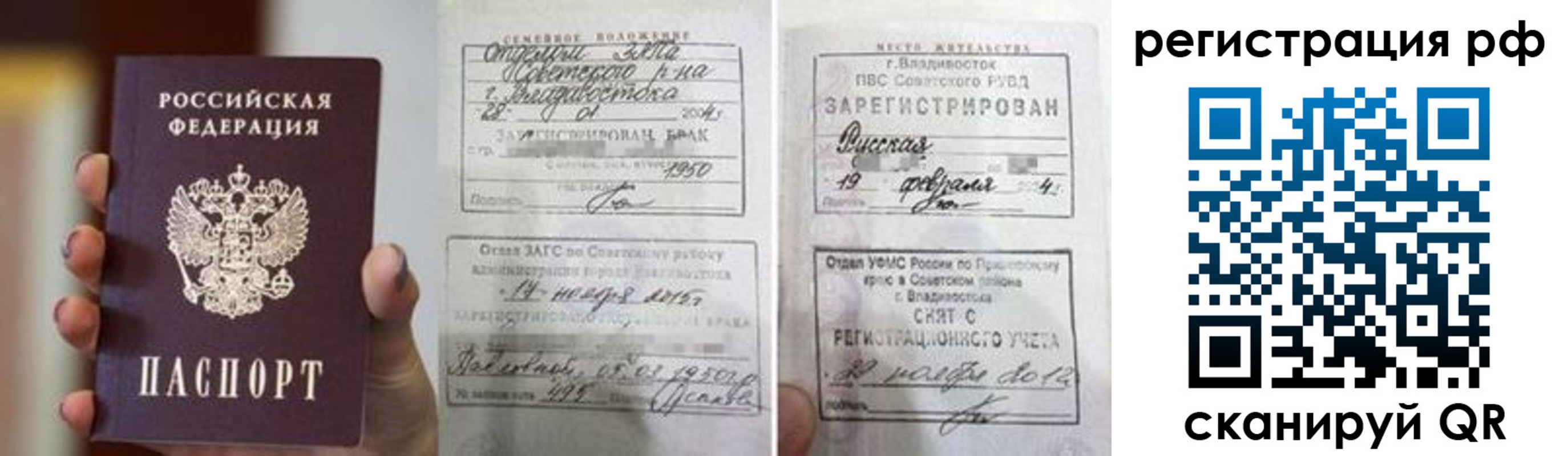 временная регистрация собственник в Славгороде