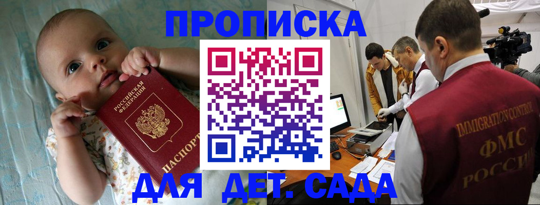 пропишу в квартире в Славгороде