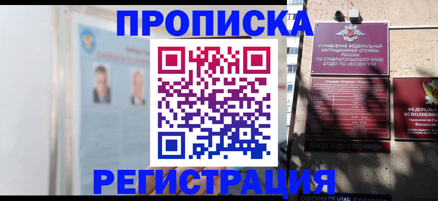 регистрация для дет. сада в Славгороде