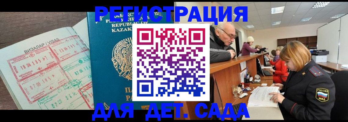 прописка гарантия в Славгороде